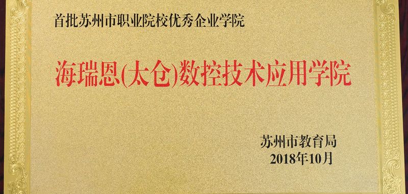 Goldenes Bild mit dunkel holz Umrandung und schwarz rotes chinesischer Schrift 